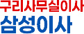 구리사무실이사